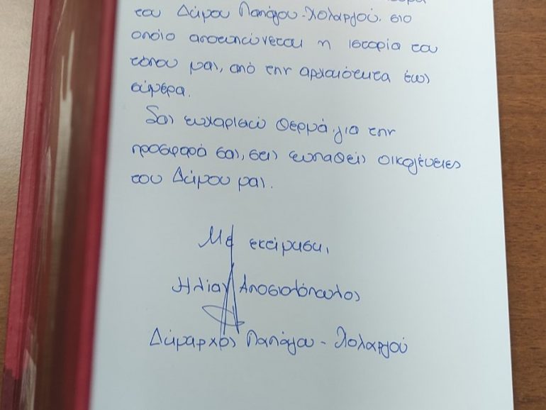 Βράβευση του Locus Medicus από το Δήμο Παπάγου-Χολαργού