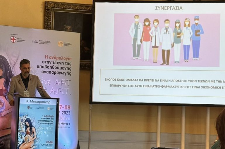 Ανδρολογικό Συνέδριο ομιλητής Κωνσταντίνος Μακαρούνης