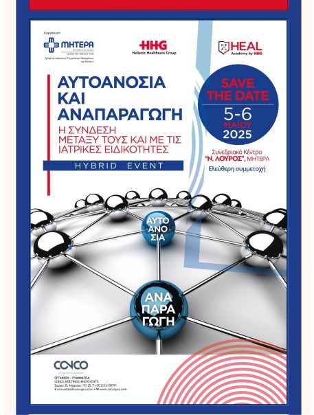 Ομιλια Β. Τσιλιβάκου στο Συνέδριο του “Μητέρα”