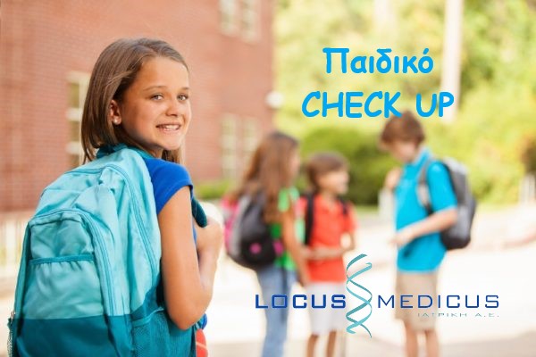 Back2school ! Check up για όλα τα παιδιά και τον Οκτώβριο