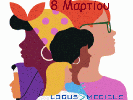 Παγκόσμια ημέρα της γυναίκας 8 Μαρτίου