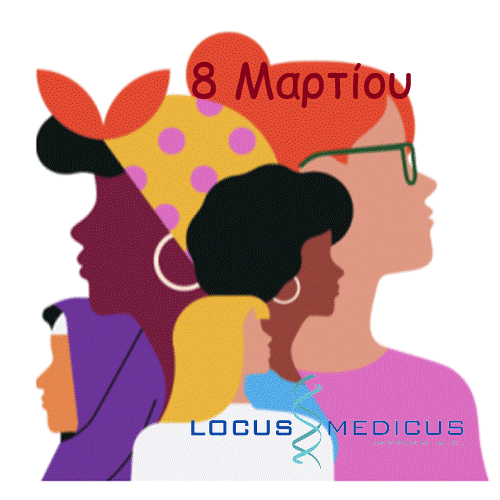 Παγκόσμια ημέρα της γυναίκας 8 Μαρτίου